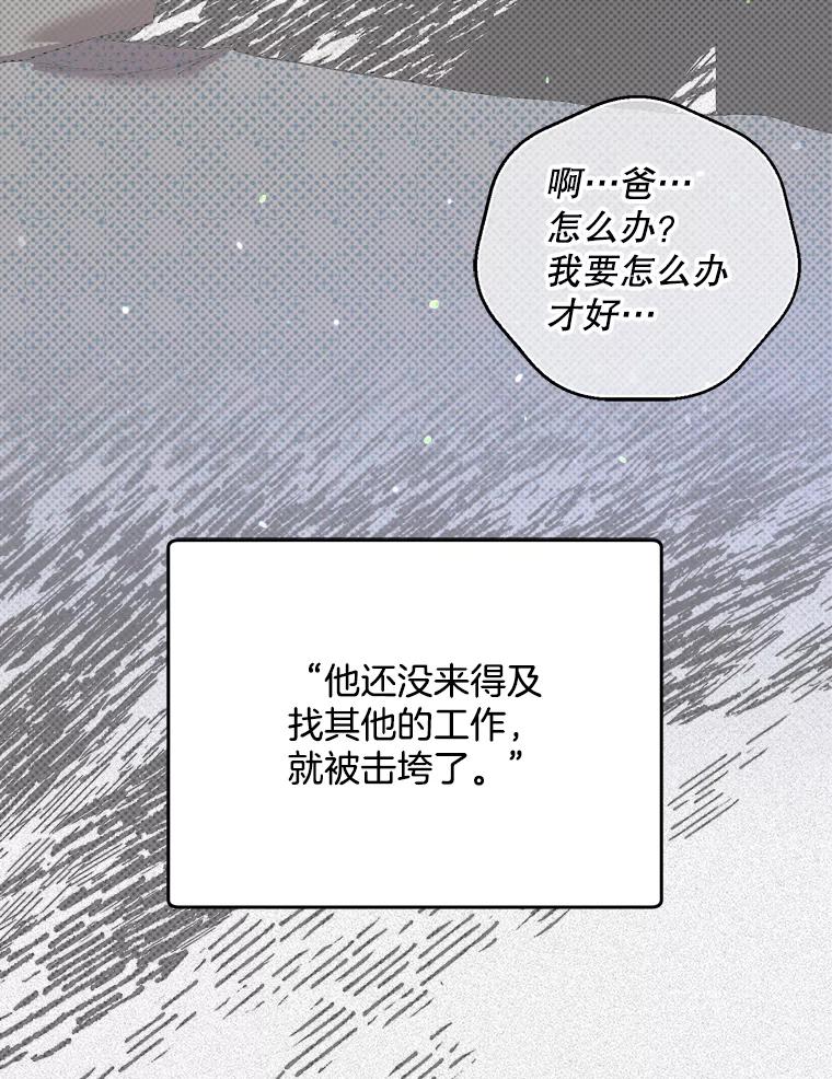 《第二个丈夫》38.往事 第64页