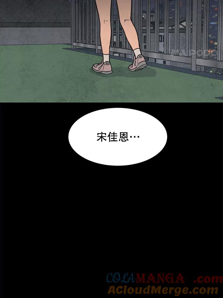 《想要我》38.不堪的回忆 第89页