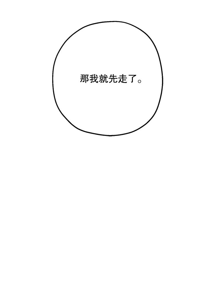 《第二个丈夫》38.往事 第23页