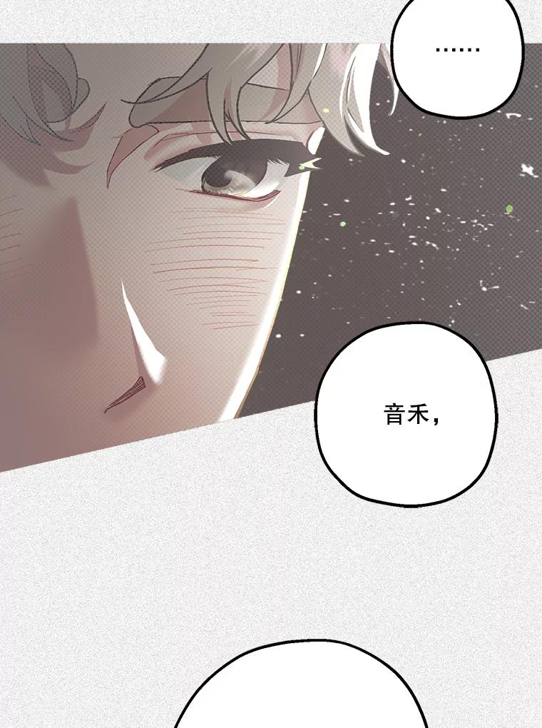 《第二个丈夫》38.往事 第43页