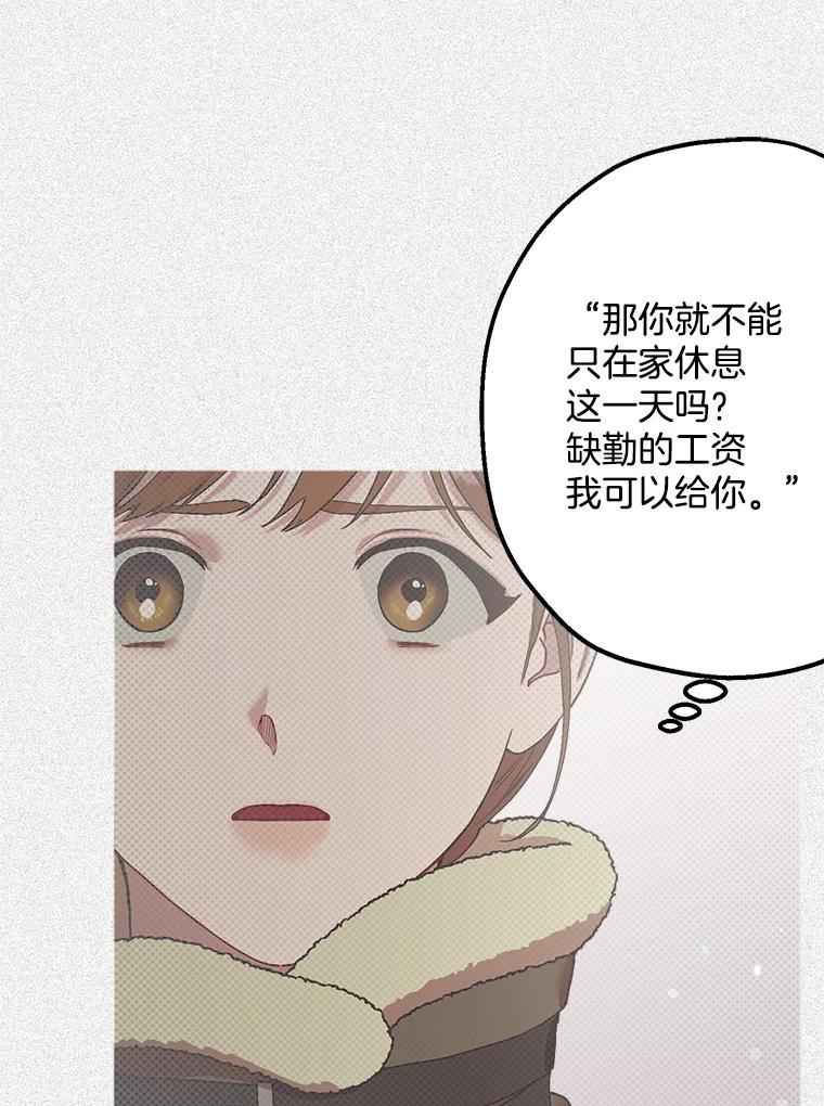 《第二个丈夫》38.往事 第52页
