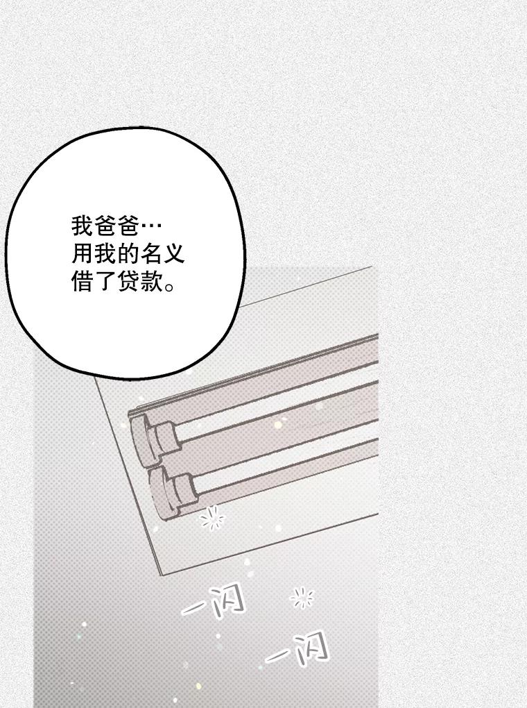 《第二个丈夫》38.往事 第46页