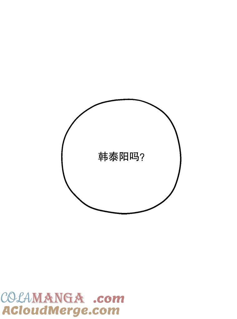《第二个丈夫》38.往事 第9页