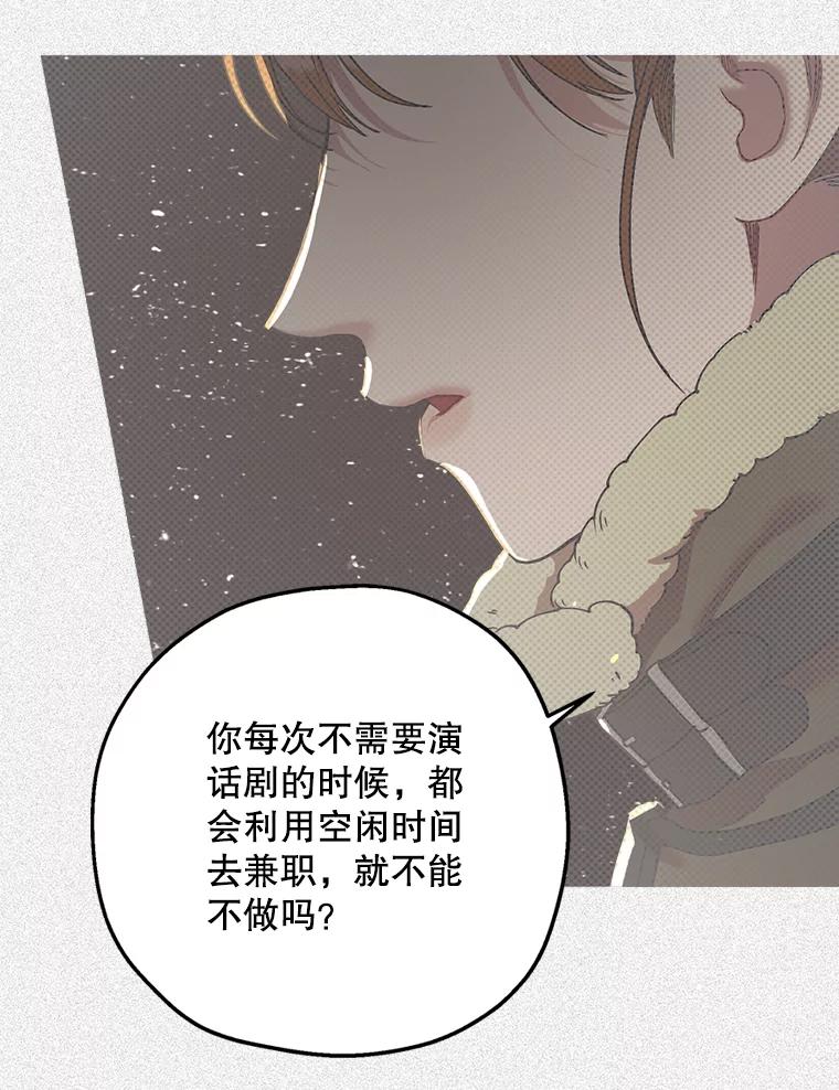 《第二个丈夫》38.往事 第38页
