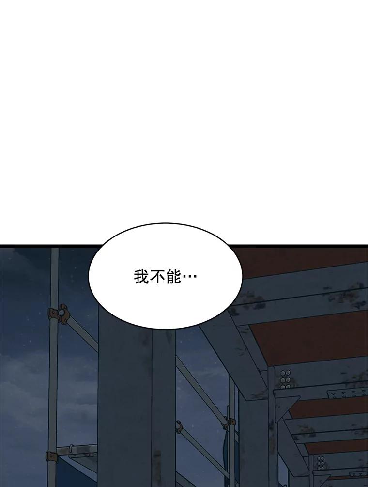 《想要我》38.不堪的回忆 第108页