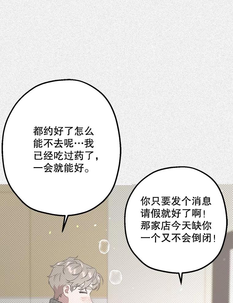 《第二个丈夫》38.往事 第36页