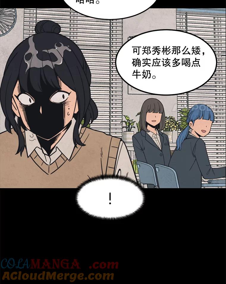 《想要我》38.不堪的回忆 第33页
