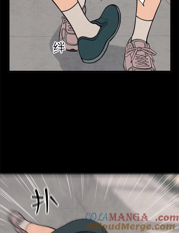 《想要我》38.不堪的回忆 第45页