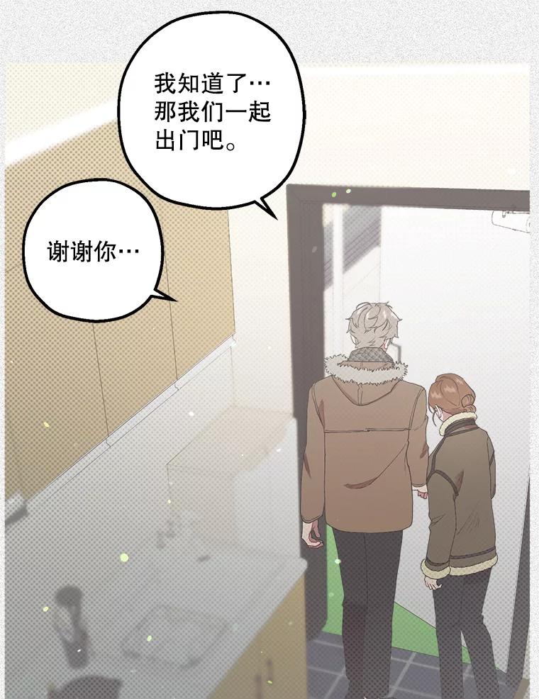 《第二个丈夫》38.往事 第55页