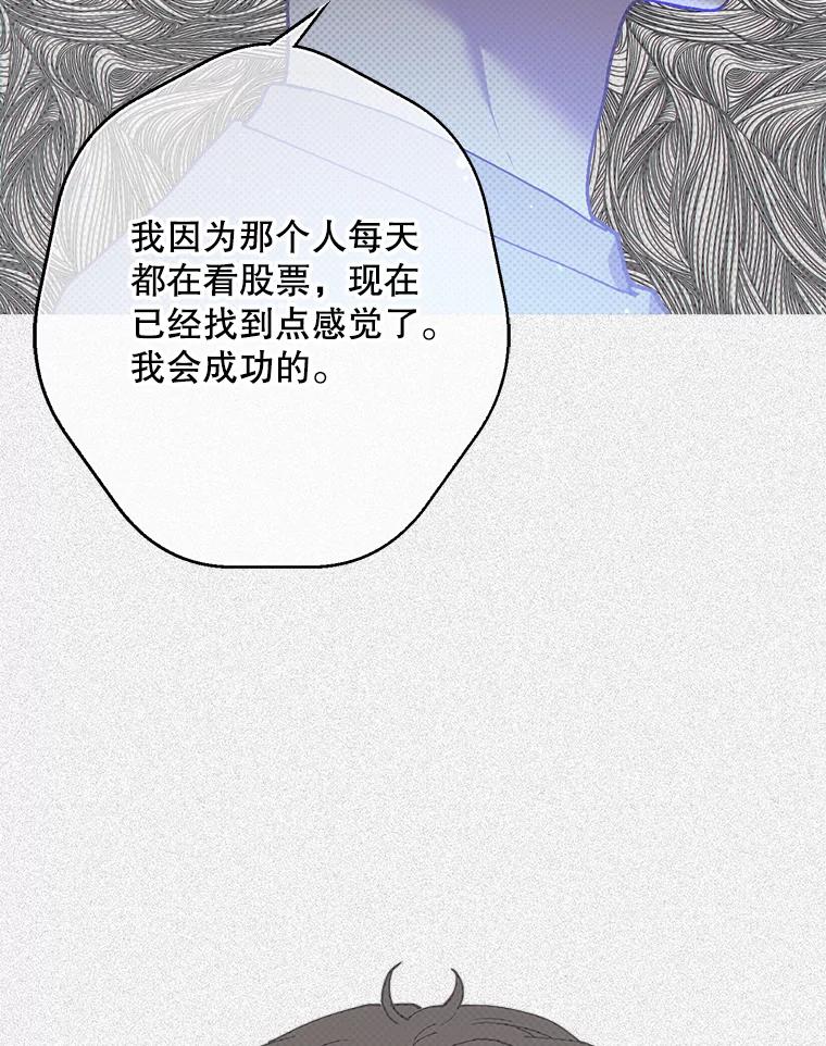 《第二个丈夫》38.往事 第79页