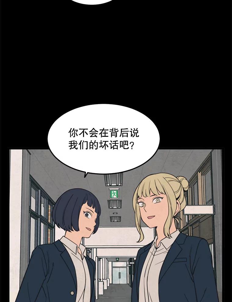 《想要我》38.不堪的回忆 第52页