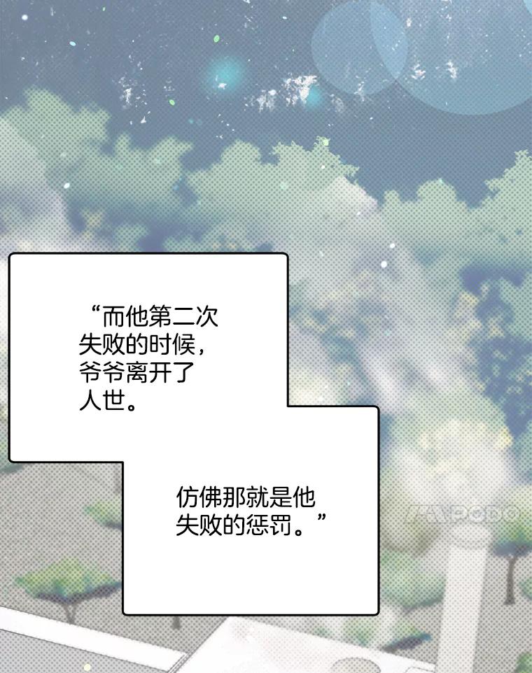 《第二个丈夫》38.往事 第83页
