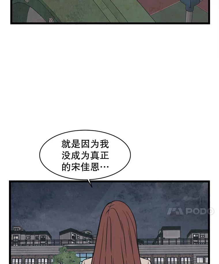 《想要我》38.不堪的回忆 第14页