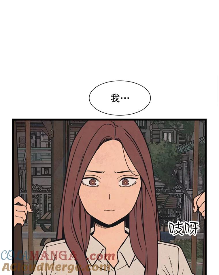 《想要我》38.不堪的回忆 第5页