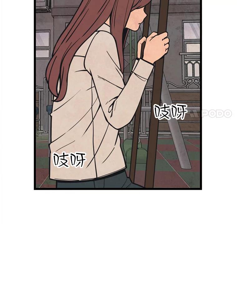 《想要我》38.不堪的回忆 第4页