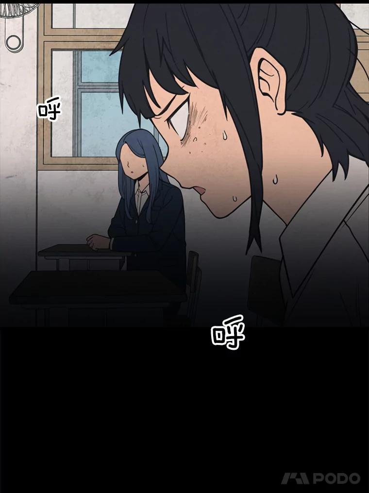 《想要我》38.不堪的回忆 第86页