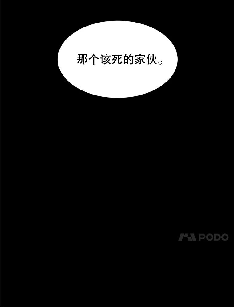 《想要我》38.不堪的回忆 第82页