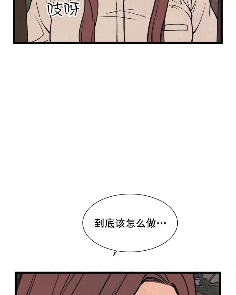 《想要我》38.不堪的回忆 第6页