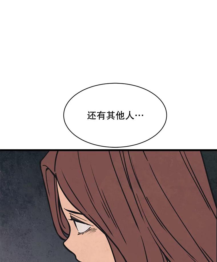 《想要我》38.不堪的回忆 第19页