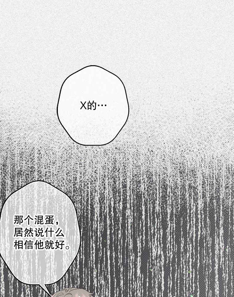 《第二个丈夫》38.往事 第71页