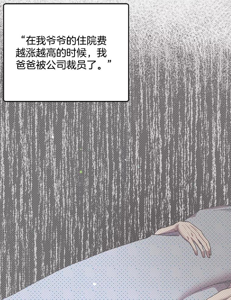 《第二个丈夫》38.往事 第62页