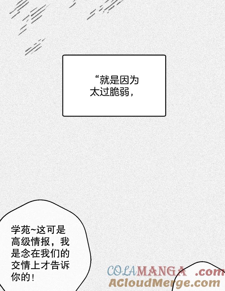 《第二个丈夫》38.往事 第65页