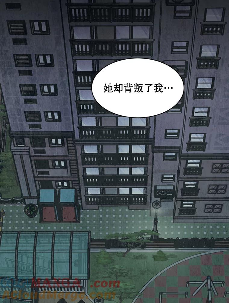 《想要我》38.不堪的回忆 第93页