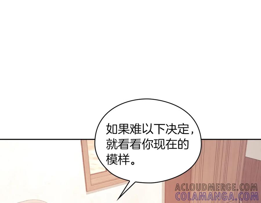 《以使者之名》第42话 这不像你 第93页