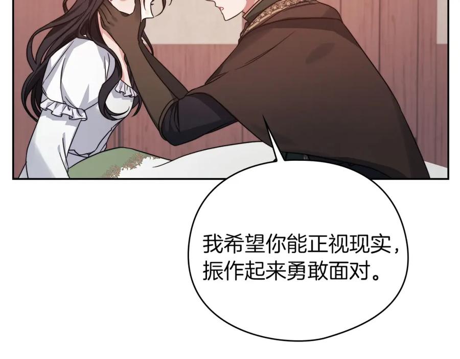 《以使者之名》第42话 这不像你 第92页