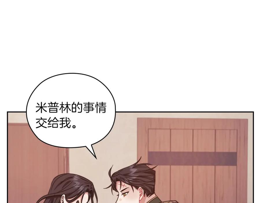《以使者之名》第42话 这不像你 第91页