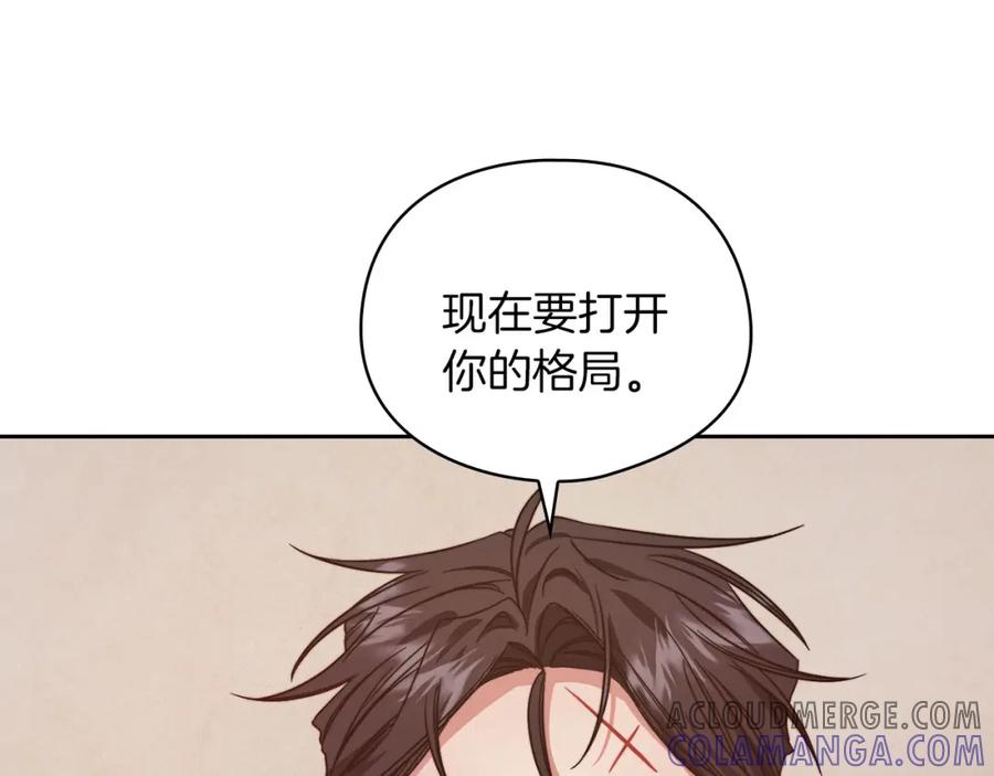 《以使者之名》第42话 这不像你 第89页