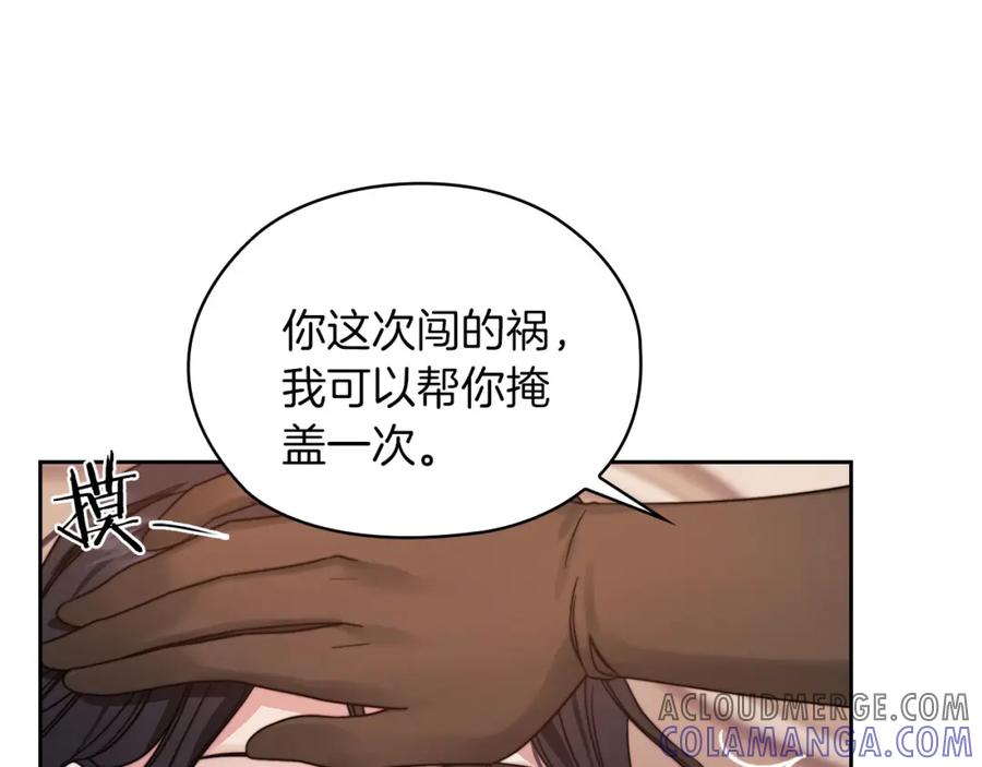 《以使者之名》第42话 这不像你 第85页