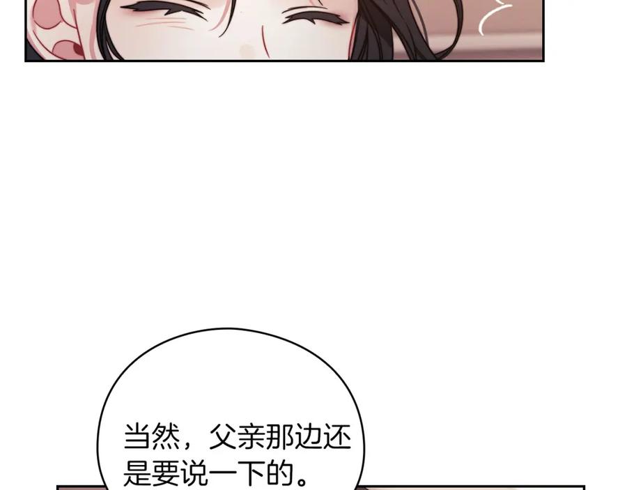 《以使者之名》第42话 这不像你 第87页