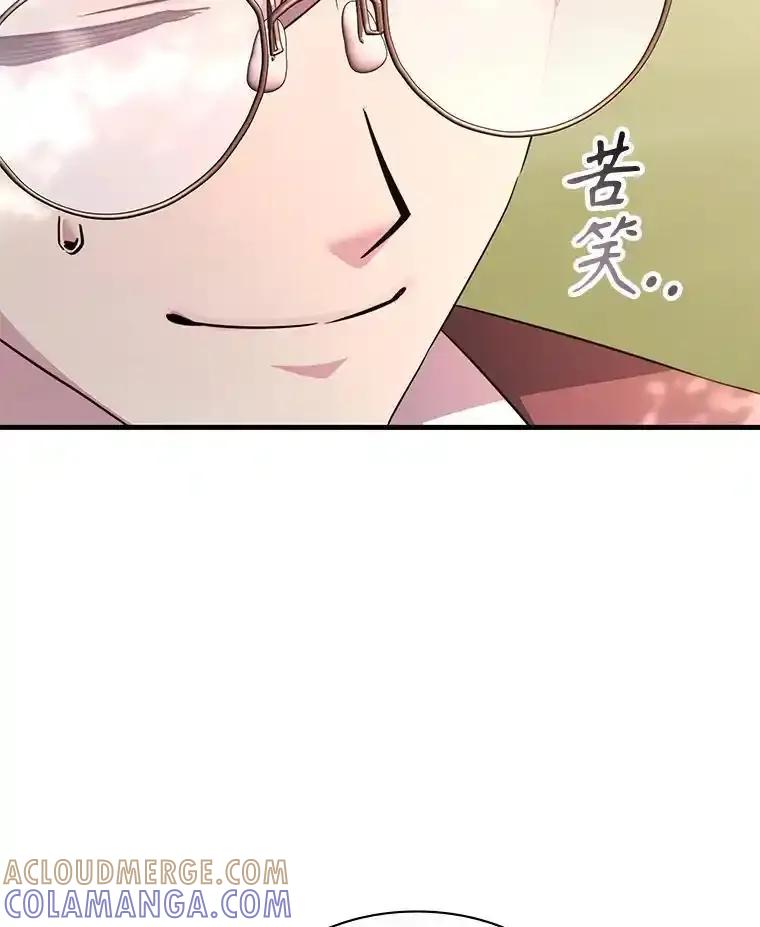 《游戏奇缘》55.狩猎大会 第57页