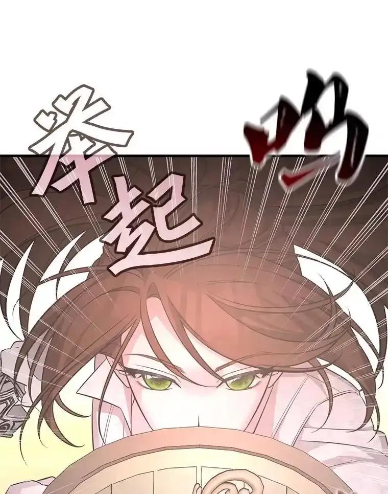 《游戏奇缘》55.狩猎大会 第107页