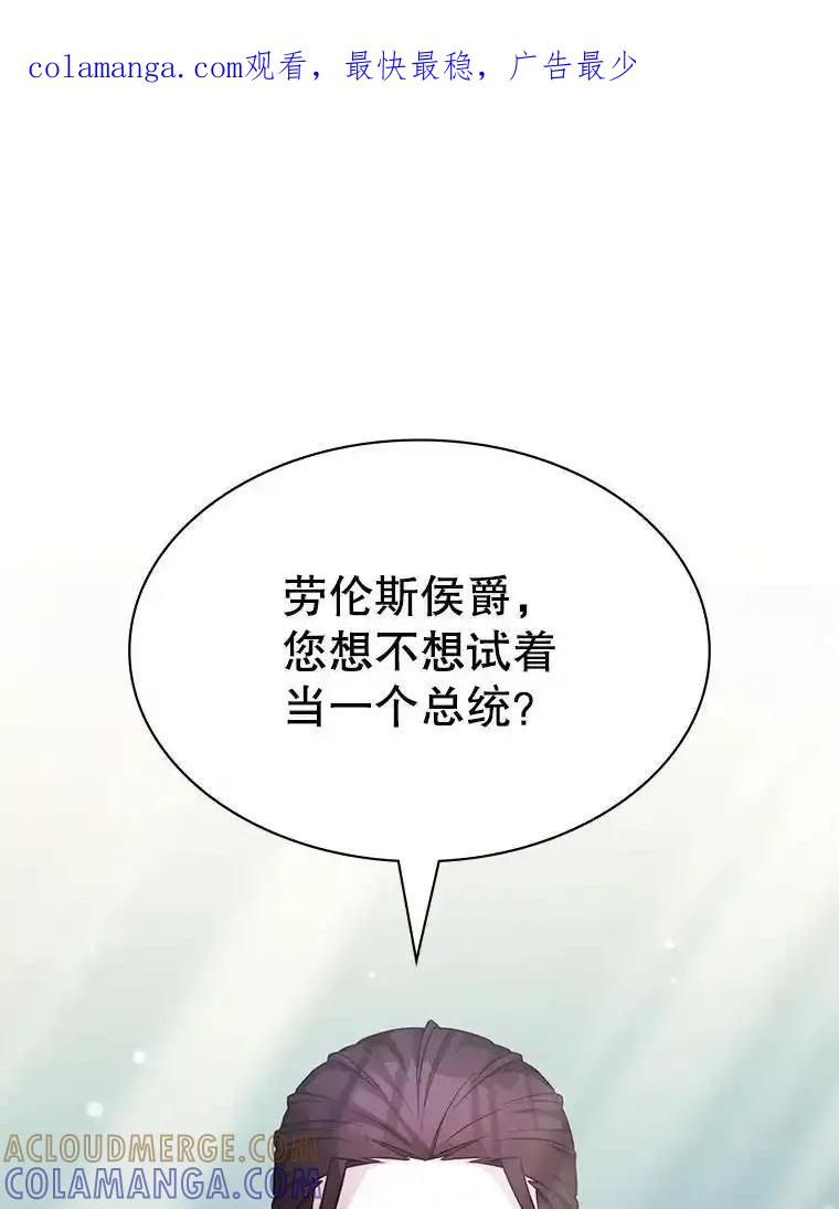 《游戏奇缘》55.狩猎大会 第1页