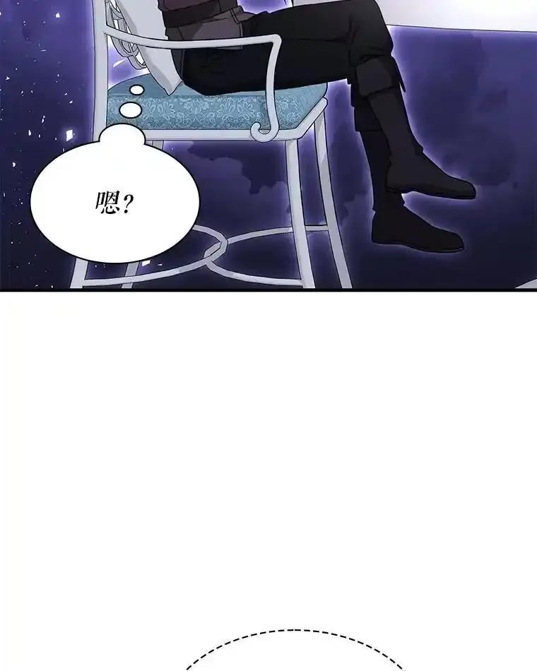 《游戏奇缘》55.狩猎大会 第67页