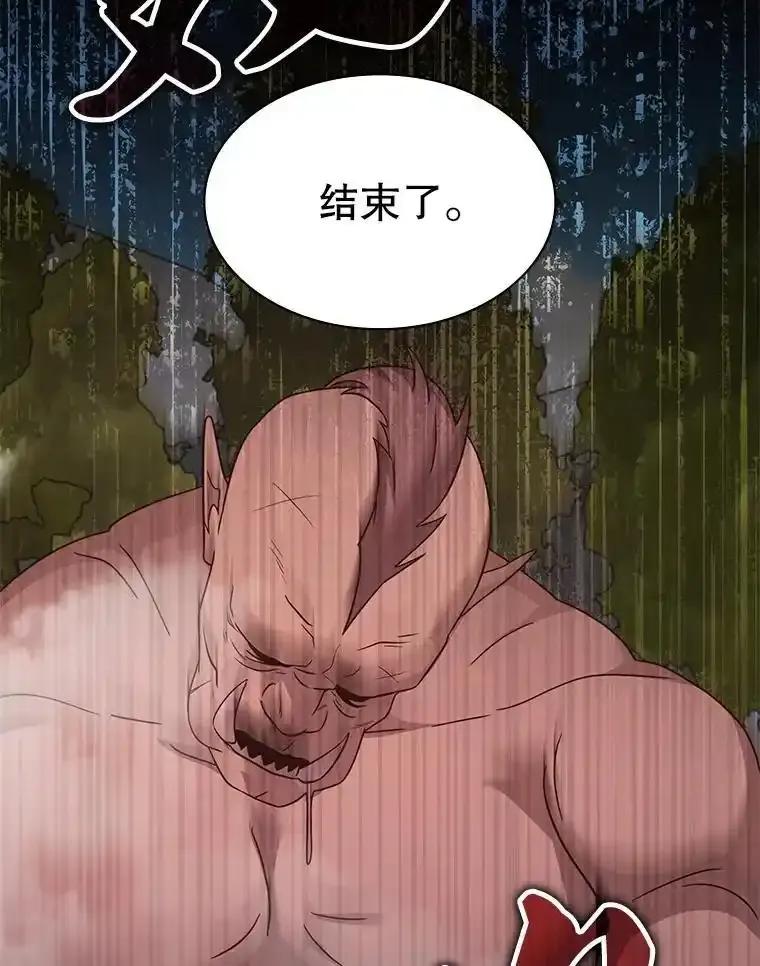 《游戏奇缘》55.狩猎大会 第114页