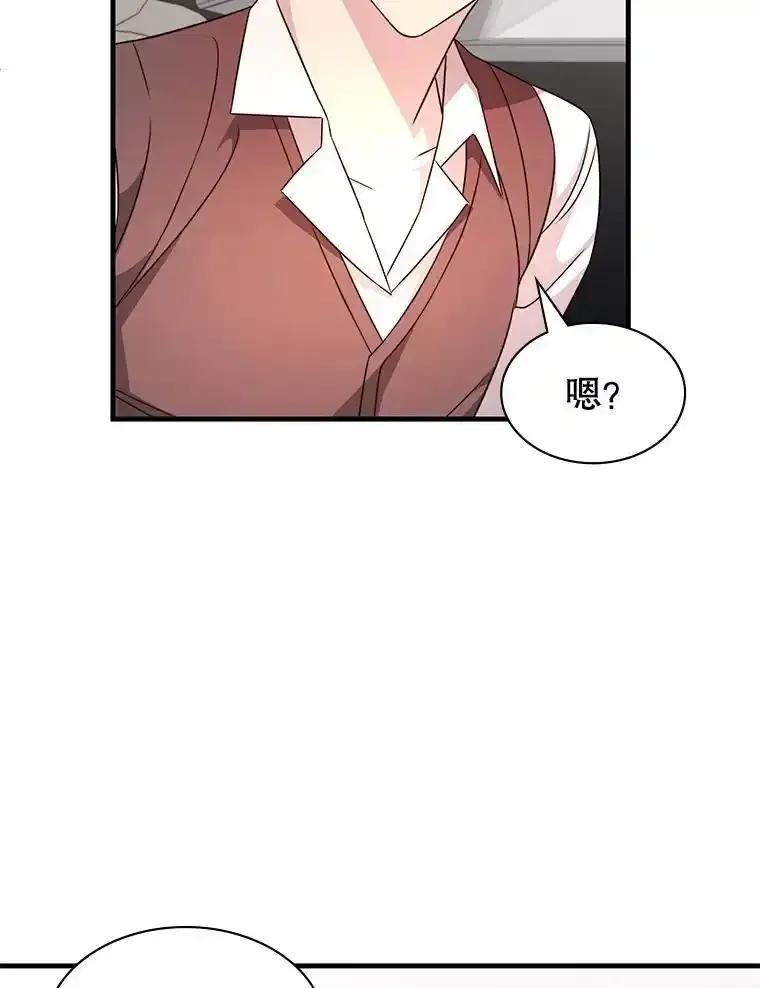 《游戏奇缘》55.狩猎大会 第124页