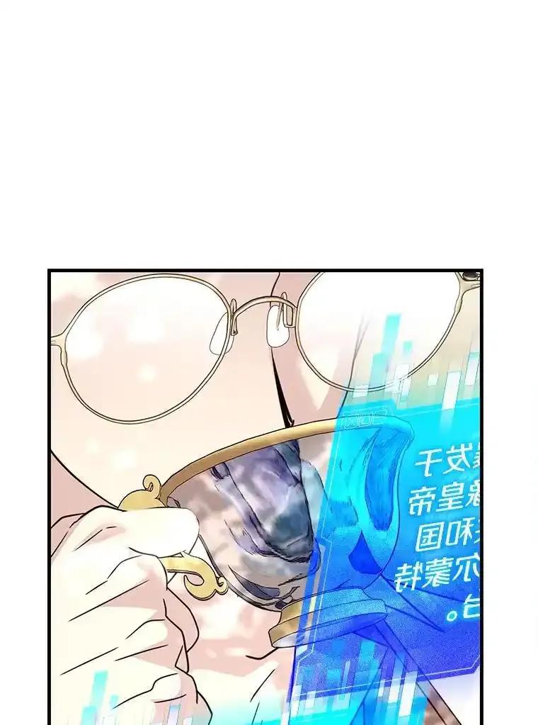 《游戏奇缘》55.狩猎大会 第44页