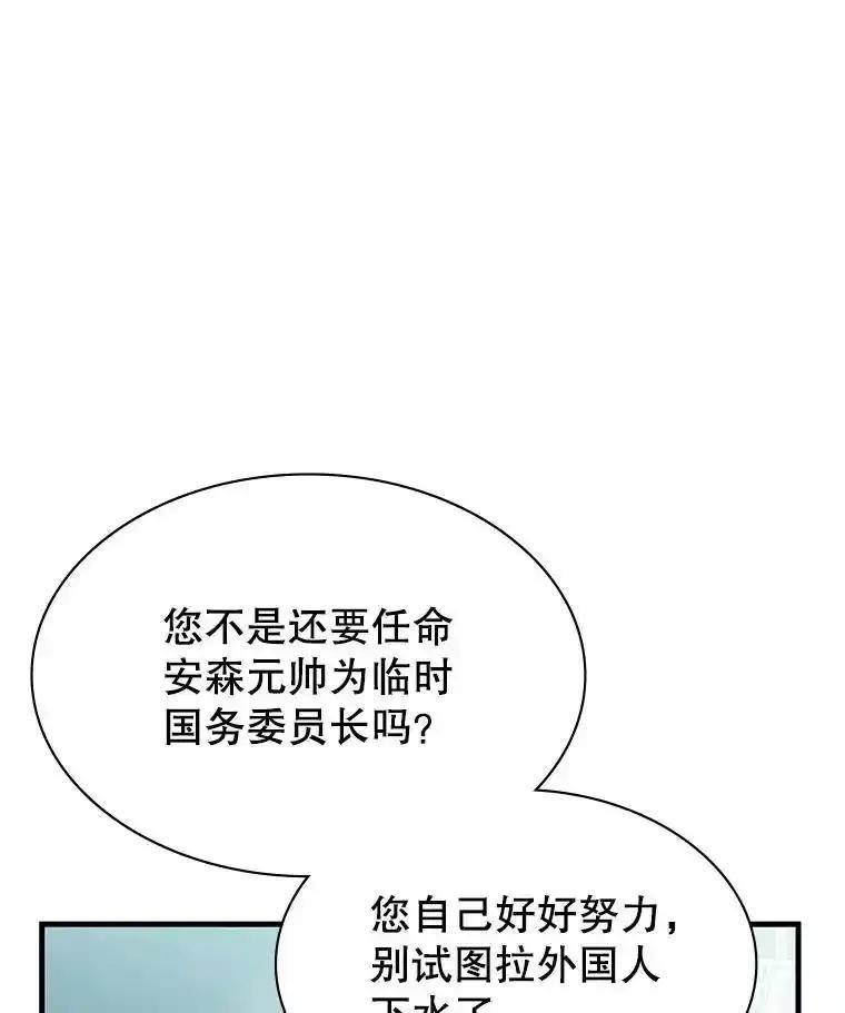 《游戏奇缘》55.狩猎大会 第8页