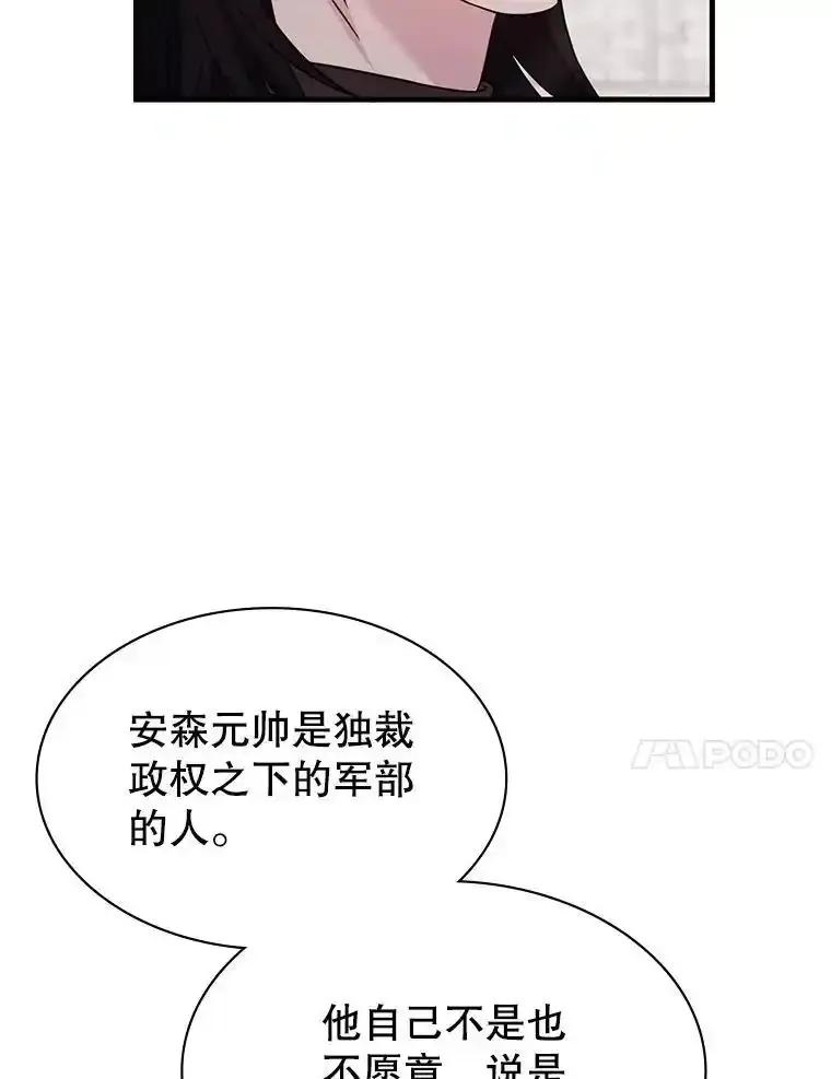 《游戏奇缘》55.狩猎大会 第14页