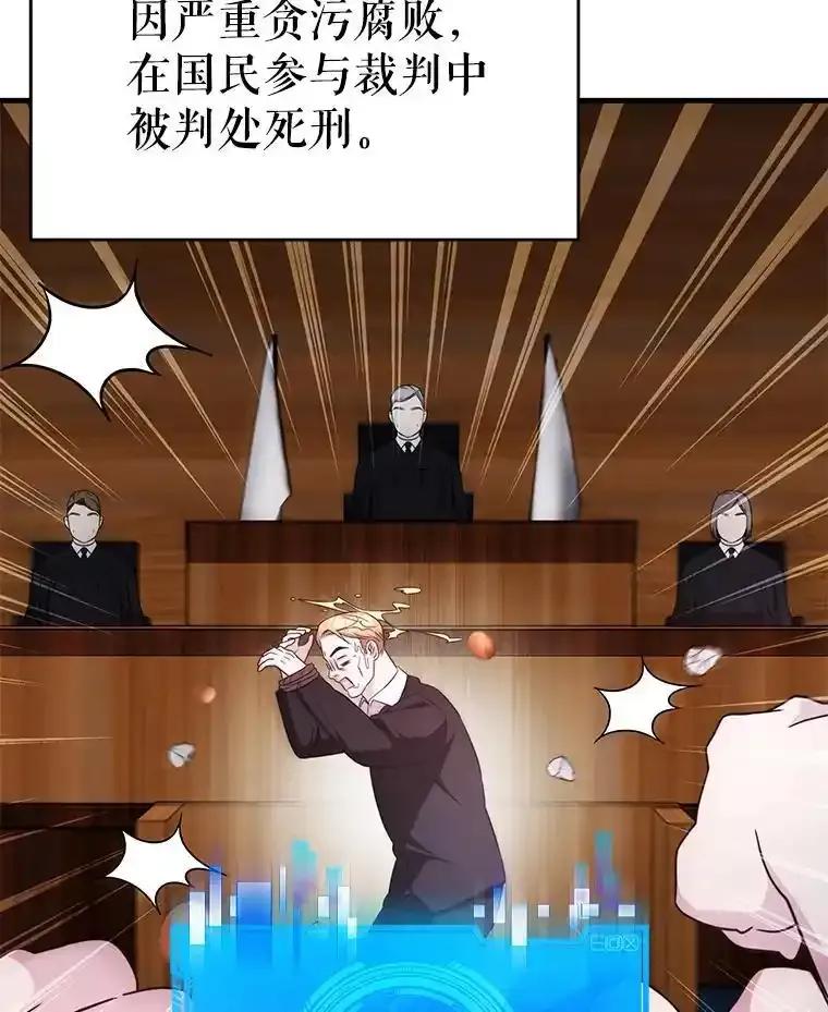 《游戏奇缘》55.狩猎大会 第50页