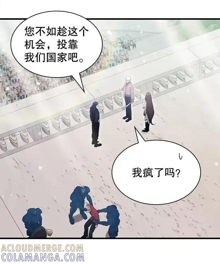 《游戏奇缘》55.狩猎大会 第5页