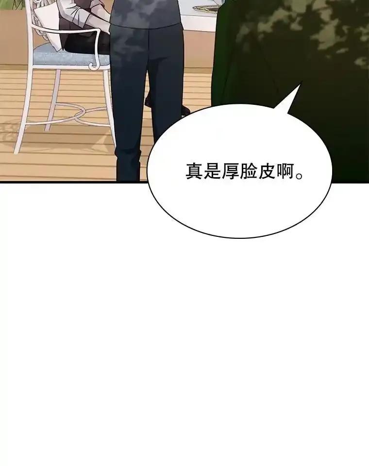 《游戏奇缘》55.狩猎大会 第75页