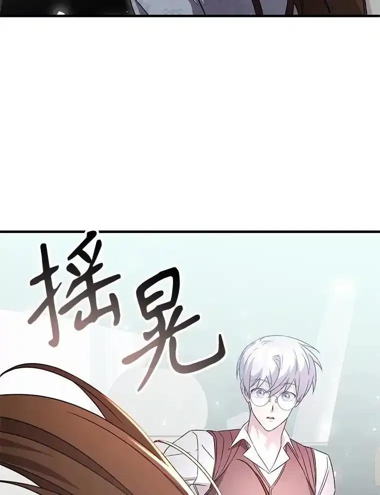 《游戏奇缘》55.狩猎大会 第127页