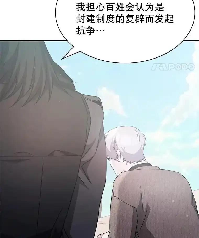 《游戏奇缘》55.狩猎大会 第11页