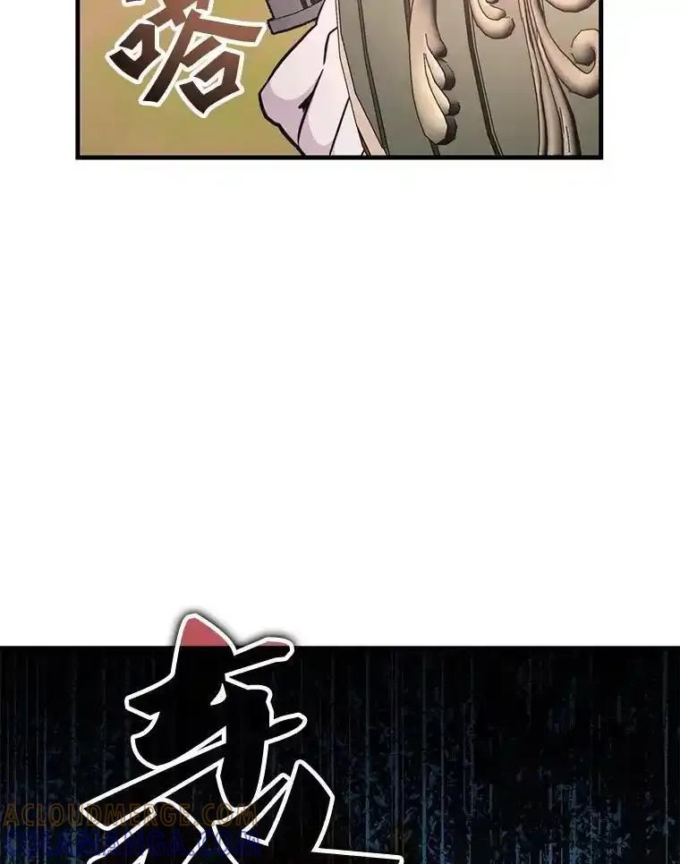 《游戏奇缘》55.狩猎大会 第113页