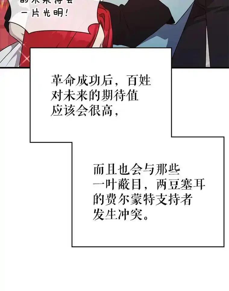 《游戏奇缘》55.狩猎大会 第30页
