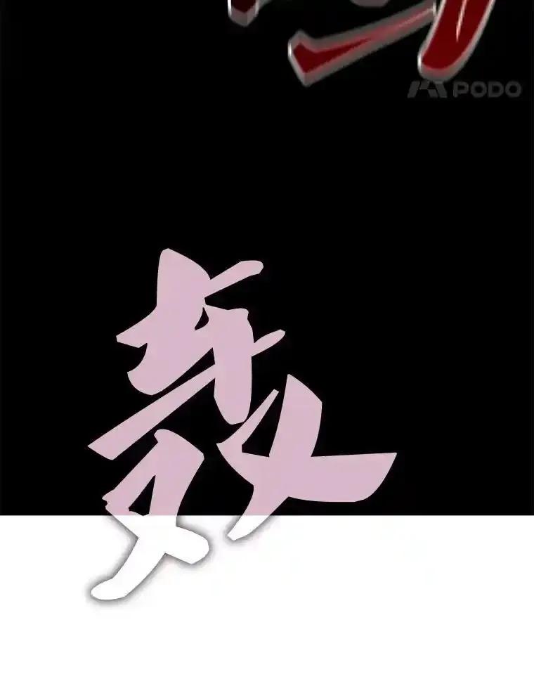 《游戏奇缘》55.狩猎大会 第106页